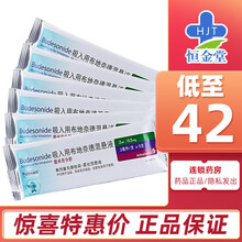 PULMICORT 普米克令舒 吸入用布地奈德混悬液 2ml:0.5mg*5支/袋支气管哮喘 1盒装