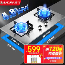 樱花(SAKURA)燃气灶天然气灶煤气灶双灶液化气台嵌两用家用不锈钢灶台一级能效猛火灶童锁保护 ADG05  【液化气】4.8KW