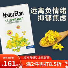 onevit抗抑郁药缓解焦虑 圣约翰草胶囊百忧解改善睡眠失眠助眠 色氨酸安神片抑郁症安眠l药德国进口  圣约翰草片/30片