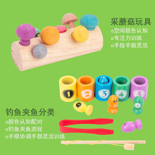 特宝儿蘑菇钉同款采蘑菇拼插钉幼儿园早教玩具大小空间配对精细动作认知蔬菜1-2岁 采蘑菇+钓鱼夹鱼颜色分类