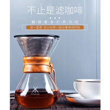 咖啡过滤网 不锈钢细密茶漏斗滴漏式美式咖啡机免滤纸手冲咖啡过滤器 升级款滤网+一体手冲分享壶（壶可搭配1-4份V形滤