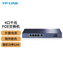 TP-LINK全千兆以太网交换机大功率POE供电网线集线器 SG1005PE 4口千兆 62W 官方标配