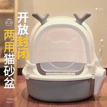 【颂猫砂铲】hoopet猫砂盆全封闭式小号除臭防外溅大号特大猫咪用品猫沙盆幼猫小砂盘猫厕所 品质升级敞开/封闭两用款（绅士亚灰）-店长力荐