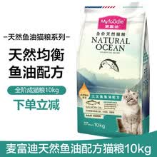 超市	麦富迪猫粮营养三文鱼天然粮美短英短蓝猫鱼油成猫粮 10KG