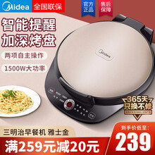 美的（Midea）电饼铛 家用双面加热加深加大烙饼锅煎饼锅可拆洗 1500W大功率 三明治早餐机 雅士金