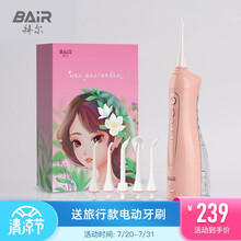 拜尔M3电动冲牙器家用便携式 口腔洗牙器水牙线牙结石冲洗器洁牙器牙套清洗 送男女朋友 粉色【礼盒装】 默认