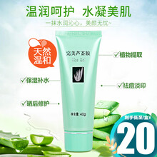 完美芦荟胶40g保湿补水修复舒缓药房同款专柜款 家庭套餐【10支】+酒精消毒湿巾