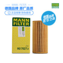 曼牌(MANNFILTER)滤清器滤芯格保养专用 现代起亚车系 HU7027z 机油滤 索兰托2.2CRDi