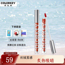 colorkey 珂拉琪唇釉学生哑光口红空气丝绒唇釉雾面明星同款 R608焦糖红棕