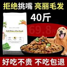 狗粮40斤装通用型金毛拉布拉多萨摩边牧德牧全价成犬幼犬20kg大袋 四拼(牛肉果蔬胡萝卜羊奶)40斤(加购送益生菌)