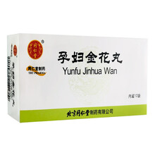 同仁堂 孕妇金花丸 6g*10袋 孕妇头痛 咽喉肿痛 牙龈疼痛 小腹作痛 心烦不安 口干咽燥 1盒