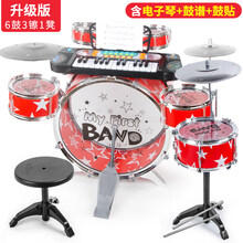 儿童架子鼓初学者1-3-6周岁玩具爵士敲打鼓2-4岁小男孩5礼物8女孩生日礼物抖音网红同款 版(6鼓3擦1凳)红【合适3-8岁】+电子琴