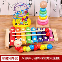 木质敲琴 婴幼儿童益智音乐玩具6-12个月宝宝1-2-3周岁半木琴乐器 八音琴+绕珠+彩虹塔+妞妞虫