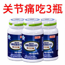 安糖氨糖软骨素钙片缓解关节疼痛腰腿疼骨密度骨质疏松  娇蔲康 关节痛吃三瓶(一个月周期装)