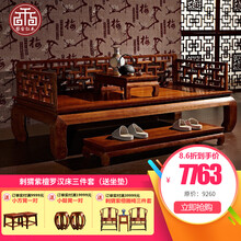 【夏季钜惠】梨舍 红木家具非洲花梨（学名：刺猬紫檀）罗汉床 新中式实木沙发罗汉榻贵妃靠午休卧榻 罗汉床三件套定金（付清全款发货，详询客服）