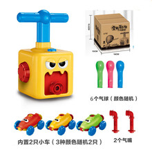 空气动力玩具车宝宝面包超人男女孩儿童多功能会飞气球发射塔 小黄空气动力车