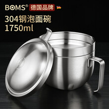 德国博曼斯 304不锈钢便当盒学生餐具保温饭盒带盖餐盒泡面碗大号食堂碗餐盘快餐杯女男成人 304钢泡面碗（带菜格）