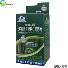 全康 多种维生素钙铁锌硒片儿童中老年咀嚼片补充多种维生素