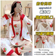 婧麒同款月子服春秋纯棉产后哺乳孕妇睡衣4月份5春夏季薄款喂奶衣3三件套6 3804草莓小兔-吊带款-三件套 XL(建议120-140斤)