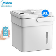 美的（Midea）除湿机抽湿机家用大功率抽湿干衣除湿器卧室除湿地下室仓库吸湿器 【APP智控】20升/天适用51-90㎡