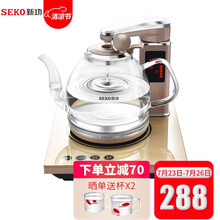 新功（SEKO）高硼硅玻璃保温一体遥控煮茶器家用电热水壶 全自动上水烧水壶N68