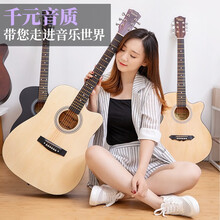 Vecas民谣吉他初学者女生学生新手木吉他旅行乐器男专用儿童礼物智力开发音乐快车非二手面单单板练习琴 38寸原木色+全套礼包+初学推荐入门练习琴