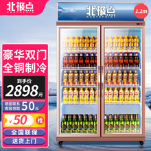【咨询享好礼】北极点 展示柜冷藏柜商用饮料柜冰箱水果保鲜柜便利店超市冰柜啤酒冷柜陈列柜 大双门上机1000L【豪华玫瑰金+风冷无霜】