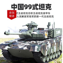 立成丰 遥控坦克车仿真军事1:18模型可开炮冒烟2.4G对战金属履带超大充电越野装甲战车儿童男孩玩具 新款中国99G金属履带 3000毫安2个 可玩约2小时( 送4000弹)