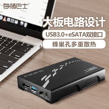 存储巴士(databus)移动硬盘盒2.5英寸SSD固态外接盒大板双接口保护电路元谷S260i 黑色 USB3.0+eSATA
