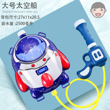 儿童水枪玩具打水仗滋水枪沙滩戏水夏天户外高压喷射玩具抽拉式打水仗玩具宝宝男孩女孩六一儿童节礼物 大号火箭-背包水枪【2500ml】