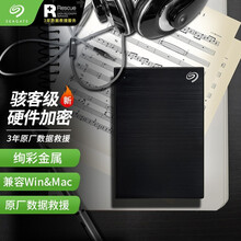 希捷（SEAGATE） 移动硬盘  2.5英寸 USB3.0 商务 便捷 轻薄 新铭 黑【加密】 2T
