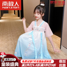 南极人女童汉服夏装儿童连衣裙中国风中大童轻薄软襦裙2021夏季新款小女孩超仙洋气古装 蓝色下摆 140