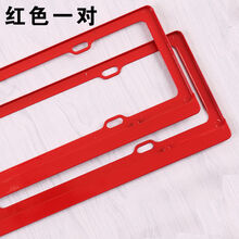 新交规车牌架仿碳纤维铝合金大众碳纤 探岳牌照框 红色 途岳