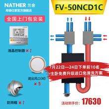 松下中央新风除湿一体机45L新款500风量FV-50NCD1C高端3D吊顶式家用 50NCD1C+分风箱+标准配件+2D：标准S方案