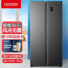统帅Leader 海尔冰箱出品 477升对开门风冷无霜净味保鲜智能WIFI双开门家用电冰箱BCD-477WLLSSD0S9U1