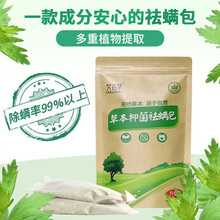 艾百草 除螨包 床上家用螨立净中草药去螨虫祛螨包母婴螨虫贴天然植物 2袋20包+1袋2包