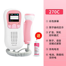 仪监测仪家用孕妇宝宝心语听胎心胎动听诊器 多普勒胎心仪FD-270C+耦合剂*1