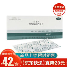 10盒直降20元】米雅 酪酸梭菌活菌散剂片20片 口服洛珞酸梭菌治疗改善肠道菌群紊乱所致消化道症状 5盒【43.5/盒】