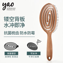 韩国yao梳子女气囊气垫按摩造型梳家用男女士专用长发顺发美发梳生日礼物送女友闺蜜节日礼品 椭圆款木纹色