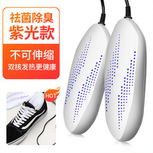 烘鞋器鞋子烘干器速干家用除臭杀菌暖鞋干鞋烤鞋宿舍学生哄鞋神器 【紫光款】2只装(祛菌除臭)