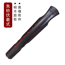 曲漾 古琴 初学者练习琴仲尼伏羲式手工桐木演奏七弦琴多款可选 桐木朱砂伏羲