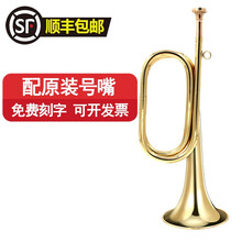 新宝 军号冲锋号C调小号乐器 降B调大步号集结号黄铜省力型7C号嘴道具 FH70-小步号(普通号嘴)无配件