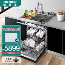欧尼尔（OUNIER）集成净洗中心家用集成水槽洗碗机一体10套双层手工304不锈钢带超声波消毒烘干刷碗机LPX-903
