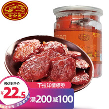 【200-100】黄金香 中华老字号 厦门特产原味金钱猪肉脯 130G猪肉干办公室休闲肉类零食 香辣味 猪肉脯