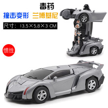 变形玩具金刚儿童男孩大黄蜂一键惯性撞击PK汽车机器人非遥控赛车 变形兰博基尼毒药-灰