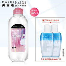 美宝莲卸妆水 眼唇专用卸妆液400ml净澈多效卸妆水液敏感肌滋润温和无刺激眼部脸部深层清洁 倍润型400ml