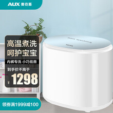 奥克斯（AUX）高温煮洗婴儿洗衣机全自动迷你宝妈母婴儿童宝宝小型家用杀菌波轮内衣内裤袜子洗脱一体台式 HB10Q10-A20 象牙白【高温蒸煮】内衣裤袜