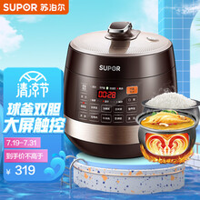 苏泊尔（SUPOR）电压力锅 智能触控 球釜双胆 开盖收汁 一键排压 SY-50YC9001Q 5L高压锅