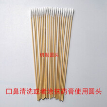 棉签采耳棉签耳鼻喉棉签15cm超细无菌细棉签小头棉签耳道 耳鼻喉圆头棉签5包（100支）