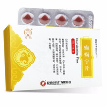 云昆 癫痫宁片 1.62g * 48片/盒  豁痰开窍 息风安神 用于风痰上扰癫痫病 5盒装